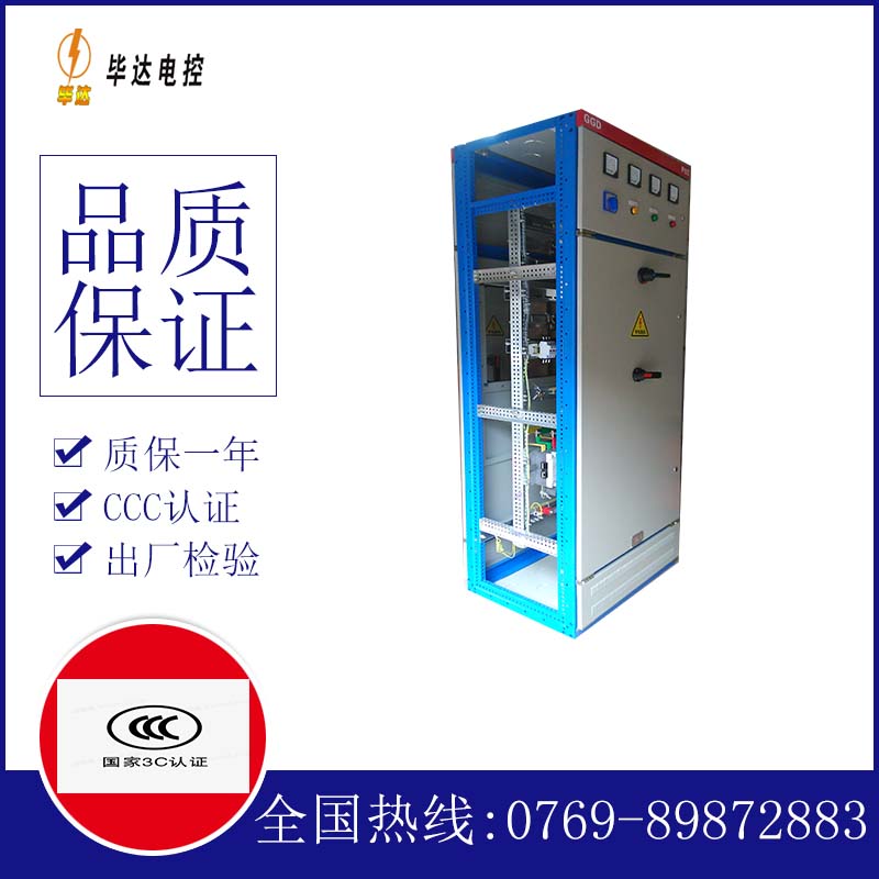 沈北GGD固定式开关柜
